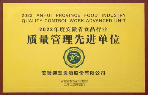 喜讯！六安一物业管理企业从合肥载誉归来，荣获多项殊荣