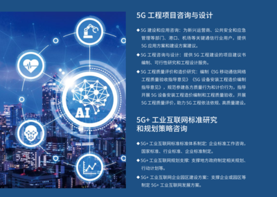 解读新基建蓝图 《中国信息通信研究院新基建产品手册（2020年4月版）》核心分析与下载指南